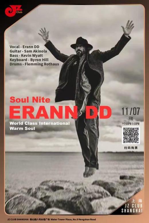 【上海 11.7  晚7点】Erann DD Trio 商品图0