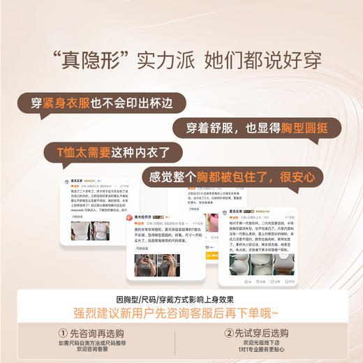 [隐形杯2.0]光面无痕全罩杯显小无痕隐形聚拢收副乳文胸 商品图4