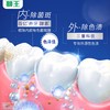 狮王齿力佳水润焕白牙膏(多汁西柚/绿野柠檬) 120gX2 商品缩略图2