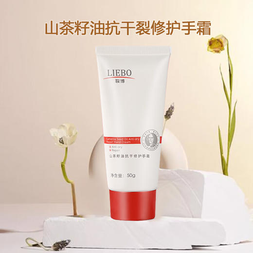 手霜/足霜/面霜/身体乳 天然成分青蒿山茶籽油等 药学家老医师领衔研发 秋冬皮肤干燥起皮皲裂 裂博山茶籽油修护系列 商品图0