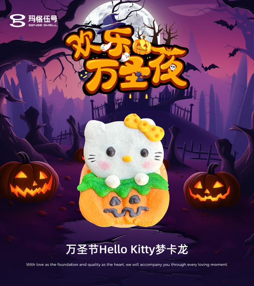 2025万圣节-Hello Kitty梦卡龙 商品图0