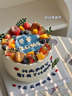 父亲祝寿18蛋糕