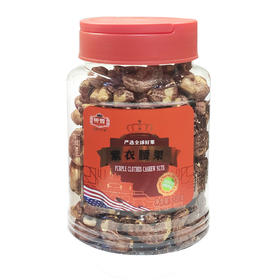 320g誉丰紫衣腰果