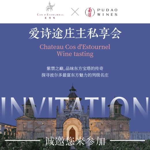 【2025.10.30 北京门票 CBD Ticket】爱诗途主题：紫禁之巅，品味东方宝塔的传奇 商品图0