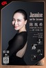 【上海 10.30  晚7点30】陈胤希和她的爵士先生们 Jasmine and Her Jazzmen-爵士经典之夜 商品缩略图0