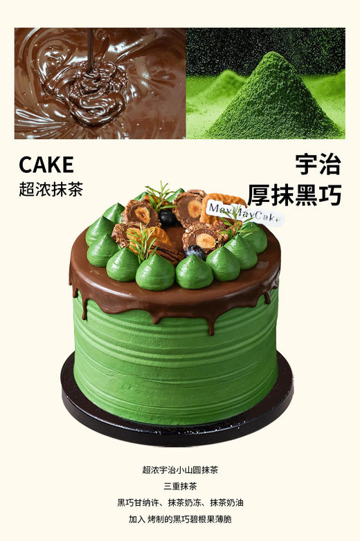 宇治·厚抹黑巧（抹茶胚）【A5159】 商品图0