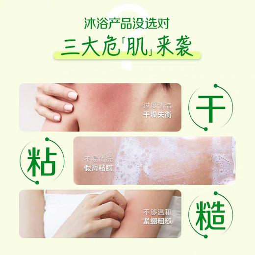 资生堂惠润沐浴露590ml(淡雅果味粉色) 商品图2