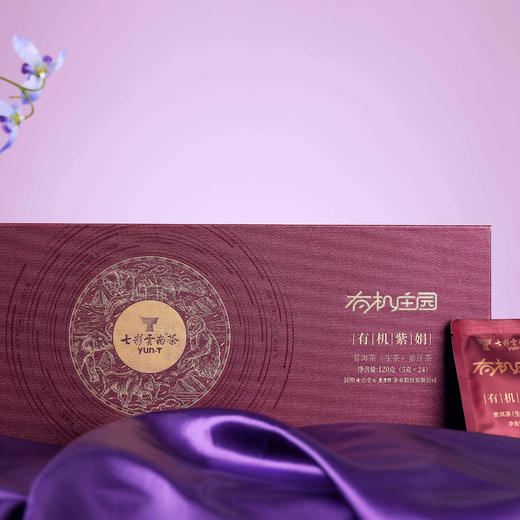 【七彩云南有机庄园系列普洱茶】源自大自然,，践行有机标准，天然土壤，晨露阳光，茶树畅生长 多种规格任选 商品图11