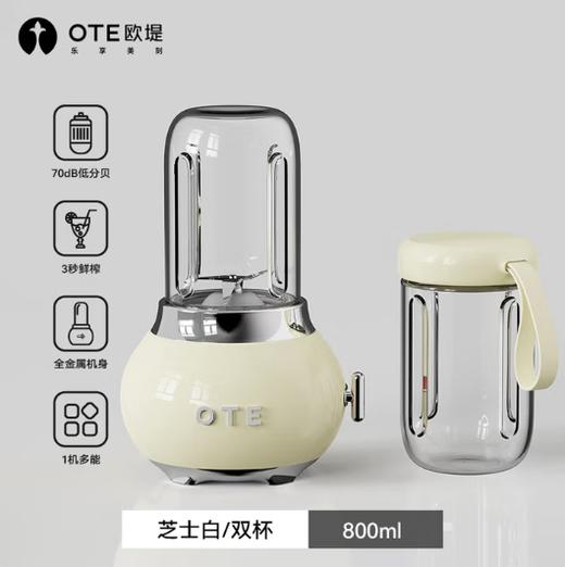 OTE 小巨蛋料理机（单杯/双杯） 商品图3