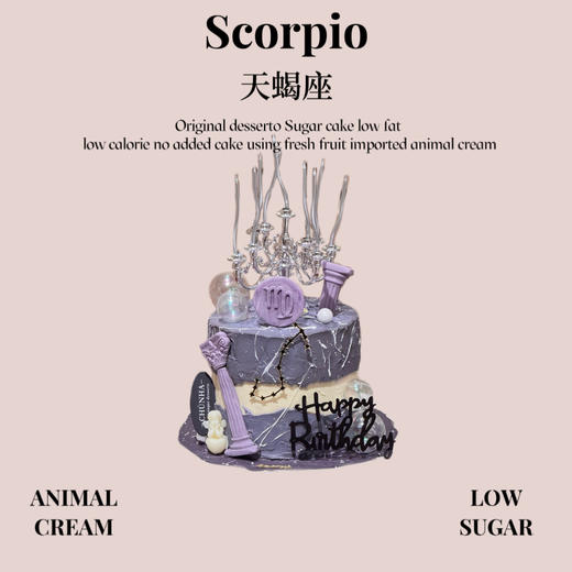 天蝎座 商品图0