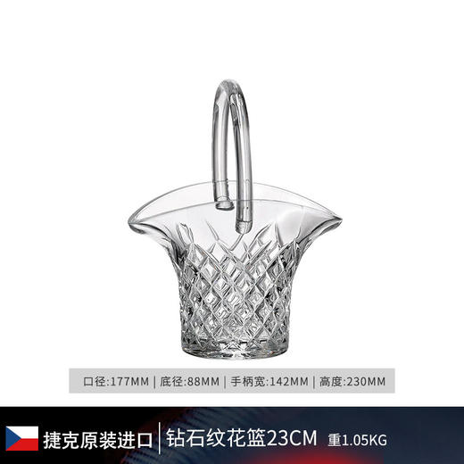 BOHEMIA捷克进口水晶玻璃花篮ins家用高档水果篮轻奢创意摆件送礼钻石经典花篮摆件 商品图2