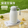 物生物风语保温壶2200ml 商品缩略图3