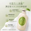 可悠然美肌沐浴露和风茶庭550ml 商品缩略图1