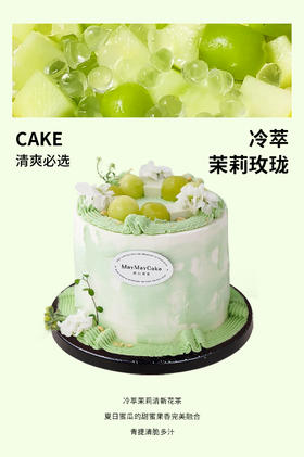 冷萃·茉莉玫珑（斑斓胚）【A5036】