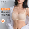 [隐形杯2.0]光面无痕全罩杯显小无痕隐形聚拢收副乳文胸 商品缩略图0