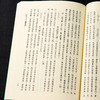 【绝版好书】《明清文人题画诗辑》32开238页，1998年台湾学海出版社 商品缩略图5