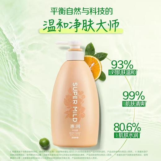 资生堂惠润沐浴露590ml(淡雅果味粉色) 商品图4