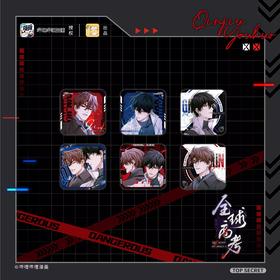 栗汀 全球高考 二期 方形徽章 吧唧 6包/盒 国谷 耽美