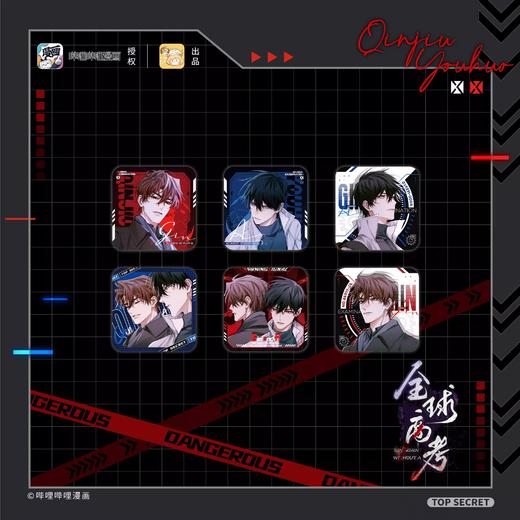 栗汀 全球高考 二期 方形徽章 吧唧 6包/盒 国谷 耽美 商品图0