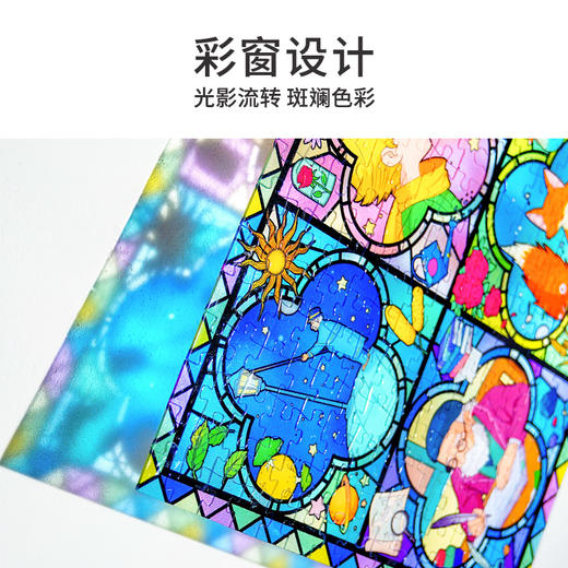 TOi图益-流光集-星球回忆录-300片 商品图3