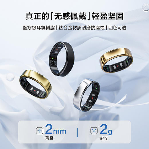 RingConn Gen2智能戒指 睡眠呼吸监测心率异变血氧女性生理期预测月经 健康指导12天长续航 商品图2