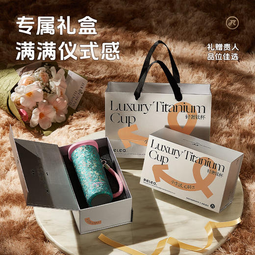 物生物星海钛杯（礼盒+手提袋+纯钛吸管）520ml 商品图4