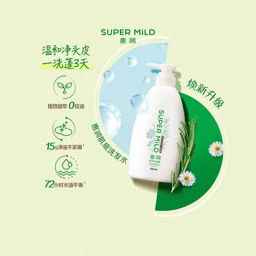 惠润洗发露(绿野芳香)<大瓶装>600ml 商品图2