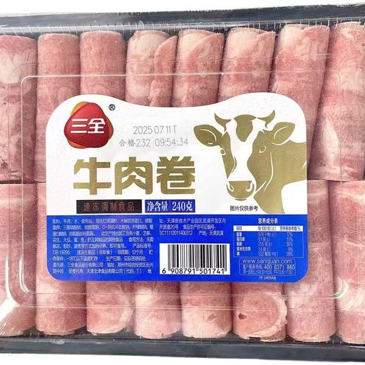 三全羊肉卷/牛肉卷240g【FY】 商品图1