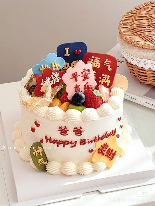 父亲祝寿19蛋糕 商品图0