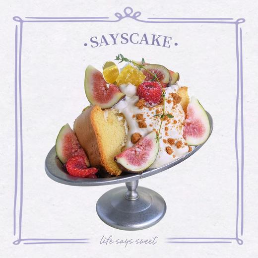 蜂巢无花果戚风小船 | 幸福航行 商品图0