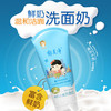 郁美净鲜奶儿童洗面奶80g 商品缩略图6