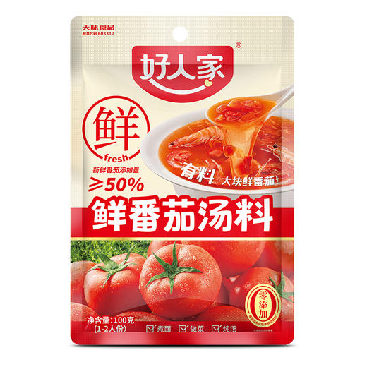 好人家鲜番茄火锅底料100g 商品图0