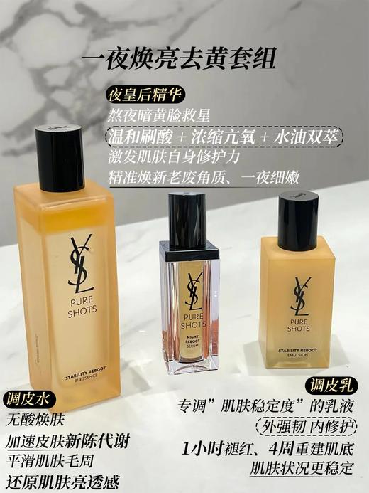 YSL圣罗兰夜皇后精粹水150ml 商品图5
