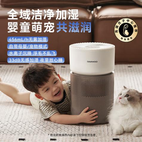 大宇无雾加湿器PH07/PH07PRO 商品图0
