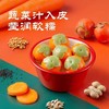 思念312g 柿柿如意黑芝麻汤圆【FY】 商品缩略图1