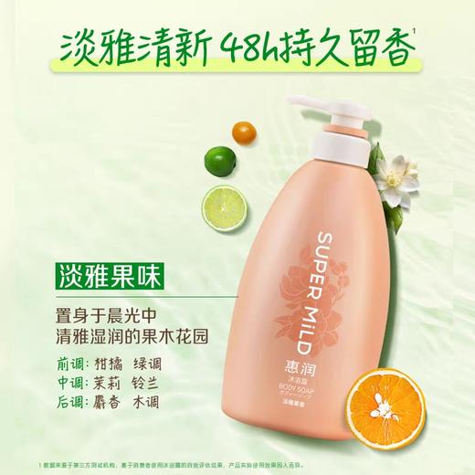 资生堂惠润沐浴露590ml(淡雅果味粉色) 商品图3