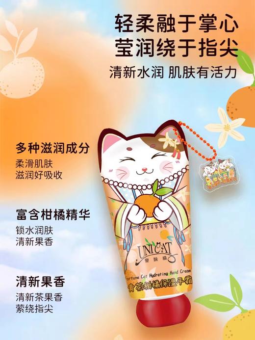 变脸猫手唇保湿礼盒(40ml+2.8g) 商品图2