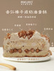 🔥咸甜酥脆｜焦糖榛子杏仁咸奶油蛋糕 商品缩略图3