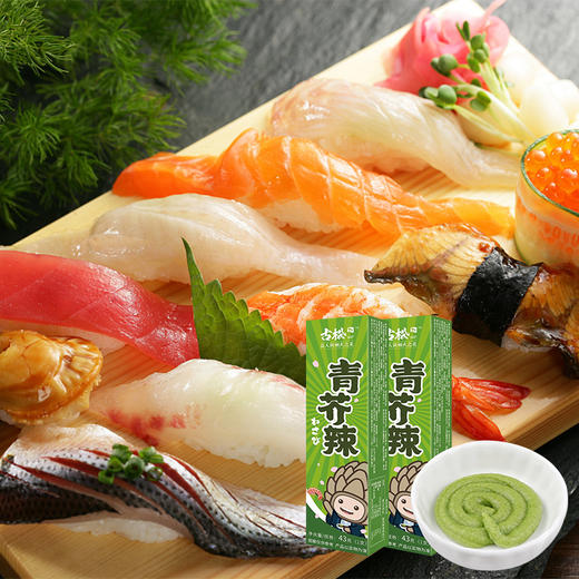 【秒杀】古松青芥辣芥末酱辣根43g 商品图2