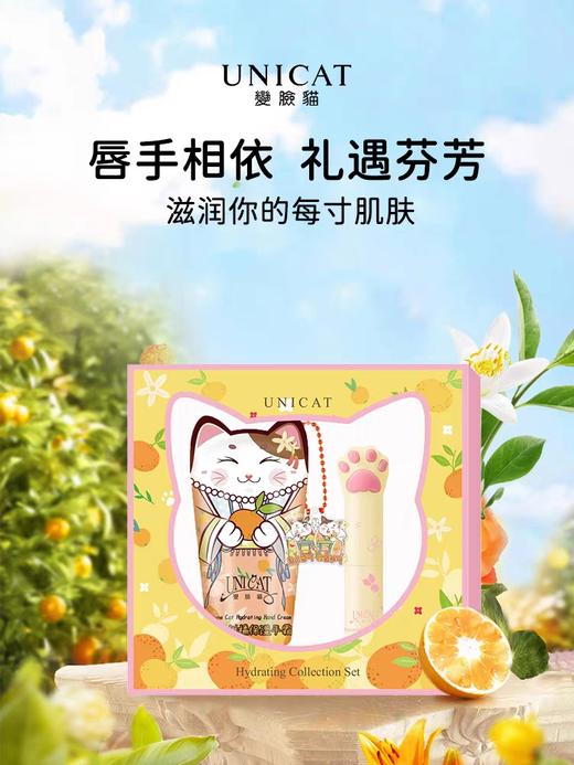 变脸猫手唇保湿礼盒(40ml+2.8g) 商品图0