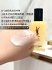 YSL圣罗兰夜皇后精粹乳30ml 商品缩略图1