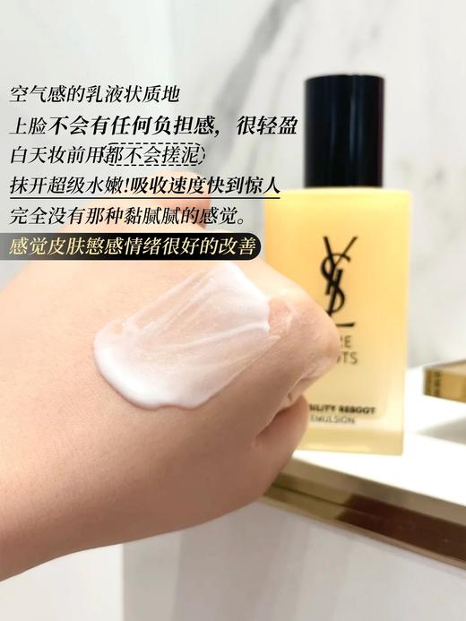 YSL圣罗兰夜皇后精粹乳30ml 商品图1