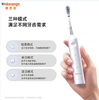 橙色云电动牙刷T10 商品缩略图2