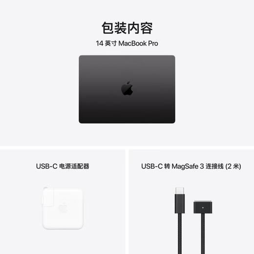 MacBook Pro 14英寸（M5芯片）2025款 商品图8