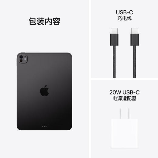 11英寸 iPad Pro（M5芯片）无限局域网版本 2025款 商品图8