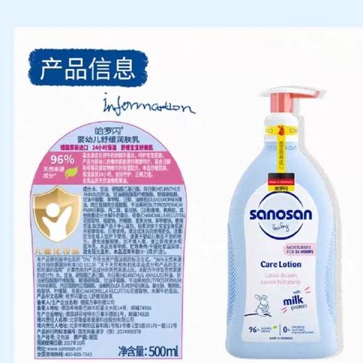 哈罗闪婴儿柔护润肤乳500ml 商品图4