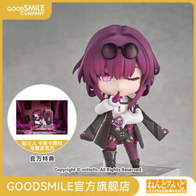 【GSC预售定金】粘土人 卡芙卡 崩坏：星穹铁道 附官方限定特典 手办模玩