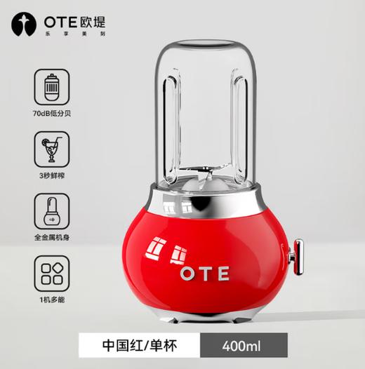 OTE 小巨蛋料理机（单杯/双杯） 商品图1