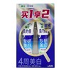 狮王齿力佳水润焕白牙膏(多汁西柚/绿野柠檬) 120gX2 商品缩略图0