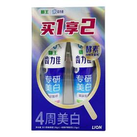 狮王齿力佳水润焕白牙膏(多汁西柚/绿野柠檬) 120gX2